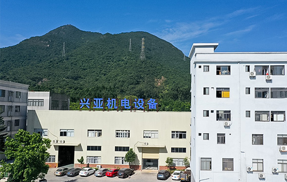 东莞市兴亚机电设备有限公司