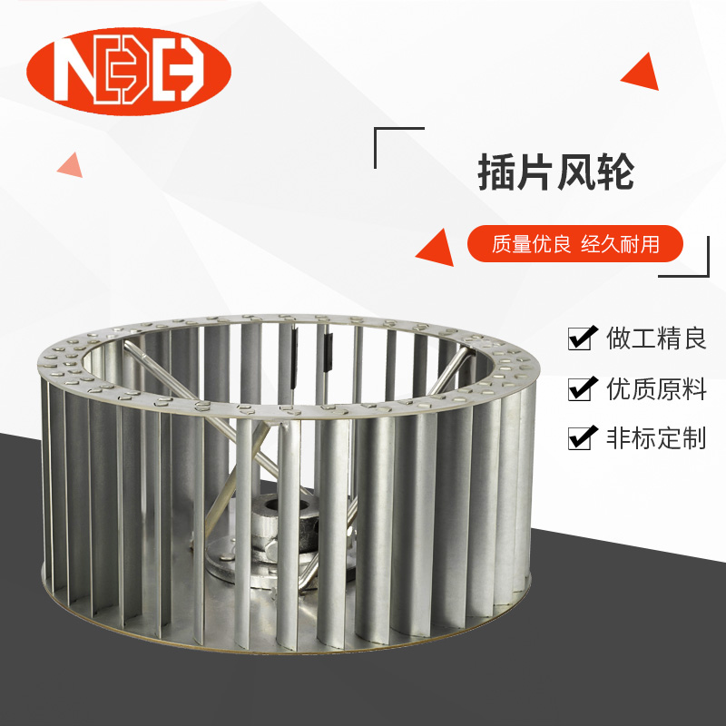大插片风轮